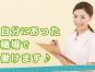 【岡山市北区】無資格の方やブランクある方におススメ/夜勤あり/ゆったり寄り添ったユニットケア/社会保険あり/紹介予定派遣でミスマッチの無い転職が可能です イメージ