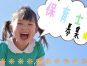 【週休2日×賞与年3回】持ち帰り仕事なしの放課後等デイサービス保育士/医療費補助や産休育休取得実績ありなので長く働きやすい職場環境が魅力的 イメージ