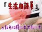 ＜駅チカ徒歩圏内＞生活相談員/年間休日112日/昇給賞与あり/住宅手当や扶養手当など各種手当が充実/ワークライフバランスを大切にして働ける職場環境です♪ イメージ