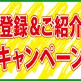 【Quoカードプレゼントキャンペーン】開催中です！！ イメージ