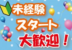 【玉野市山田】介護職募集！未経験OK◎賞与年2回あり◎資格取得支援制度あり◎｜p_se_000877 イメージ