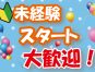 【見学可】特別養護老人ホームの介護スタッフ募集/未経験OK/ブランクOK/賞与3ヶ月/退職金あり/資格取得支援制度あり/残業少なめです イメージ