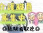 週3～5日で働き方の相談OK/資格が活かせるお仕事です/経験不問/日払い週払いの対応あり｜p_ha_000617 イメージ