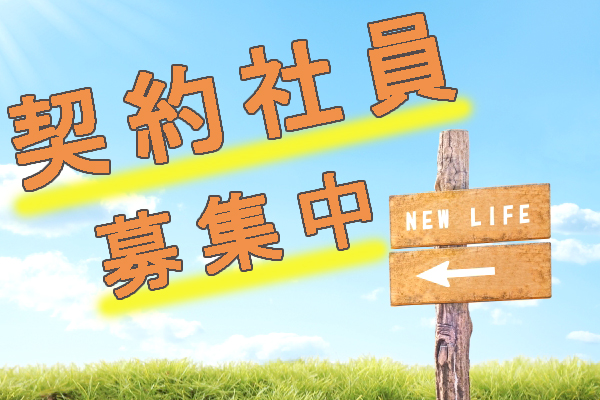 障がい児施設の保育士を募集/経験は問いません/昇給賞与あり/医療機関なども併設している複合タイプの事業所です♪｜p_se_002888 イメージ