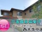 【資格取得支援制度あり】グループホームの介護スタッフ/昇給賞与あり/産休育休取得実績あり/各種研修制度も充実しているので働きながらキャリアアップも可能です♪ イメージ