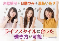 【倉敷市亀山】介護職員募集！週3日～働き方の相談OK！週払い・日払いOK◎交通費支給◎｜p_ha_000649 イメージ