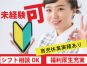 【見学可】病院での看護助手募集/賞与2.5ヶ月/退職金あり/昇給あり/経験不問/ブランクOK/残業少なめです イメージ