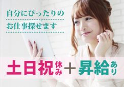 完全週休2日制の歯科衛生士/昇給賞与あり/平日勤務のみですから子育て世代の方にピッタリの職場環境です♪｜p_sy_001044 イメージ