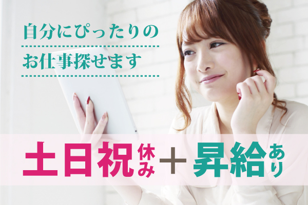 完全週休2日制の歯科衛生士/昇給賞与あり/平日勤務のみですから子育て世代の方にピッタリの職場環境です♪｜p_sy_001044 イメージ