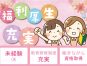 【見学可】グループホームの介護スタッフ募集/未経験OK/ブランクOK/賞与3ヶ月/資格取得支援制度あり/残業少なめ/年齢不問です イメージ