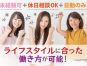 ＜無資格OK＞日勤と遅番のみ/週4～5日で働き方の相談可/通勤手当は全額支給/清潔感ある明るく広いホームです/社会保険完備/便利な日払い週払い制度あり♪ イメージ