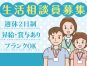 【施設見学可】経験や資格が活かせるお仕事です/週休2日制/昇給賞与あり/クリニックに併設されています/残業少なめなのでライフワークバランスを大切にできます♪ イメージ
