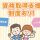 【倉敷市福田町福田】介護職募集！！未経験OK◎無資格OK◎日払い＆週払いOK◎｜p_ha_000632 イメージ