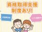 【見学可】グループホームの介護職募集/経験不問/年齢不問/ブランクOK/週4～5日勤務で相談OK/シフト相談OK/希望休あり/日払い週払いあり イメージ