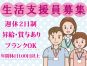 【正社員登用あり】障がい者施設の生活支援員募集/無資格OK/未経験OK/年間休日115日/賞与2.08ヶ月/退職金あり/日勤のみ/ブランク可/残業少なめ/見学可能です イメージ