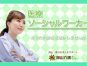 【見学可】病院の医療ソーシャルワーカー募集/正社員/日勤のみ/賞与3ヶ月/退職金あり/住宅手当あり/車通勤可/JR倉敷駅から徒歩圏内です イメージ