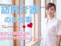 訪問介護スタッフ募集/ブランクOK/未経験OK/週3日～5日で働き方の相談可/勤務時間の相談可♪ イメージ