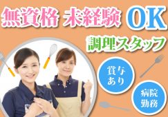 資格や経験は不問です/年間休日110日以上/残業も少なくワークライフバランスを大切にできる職場です｜p_se_001424 イメージ