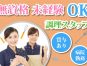 【見学可】病院の調理スタッフ募集/無資格OK/ブランクOK/賞与4.8ヶ月/退職金あり/希望休あり/残業少なめです イメージ