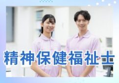 【見学可】病院の精神保健福祉士募集/経験不問/ブランクOK/賞与4.2ヶ月/退職金あり/昇給あり/大型連休あり/日祝休み/残業なし/車通勤可能です イメージ